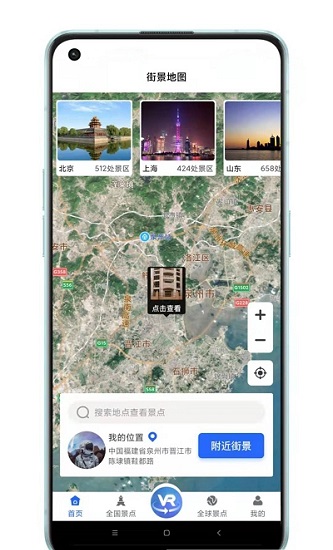 世界3D全景地图 世界3D全景地图