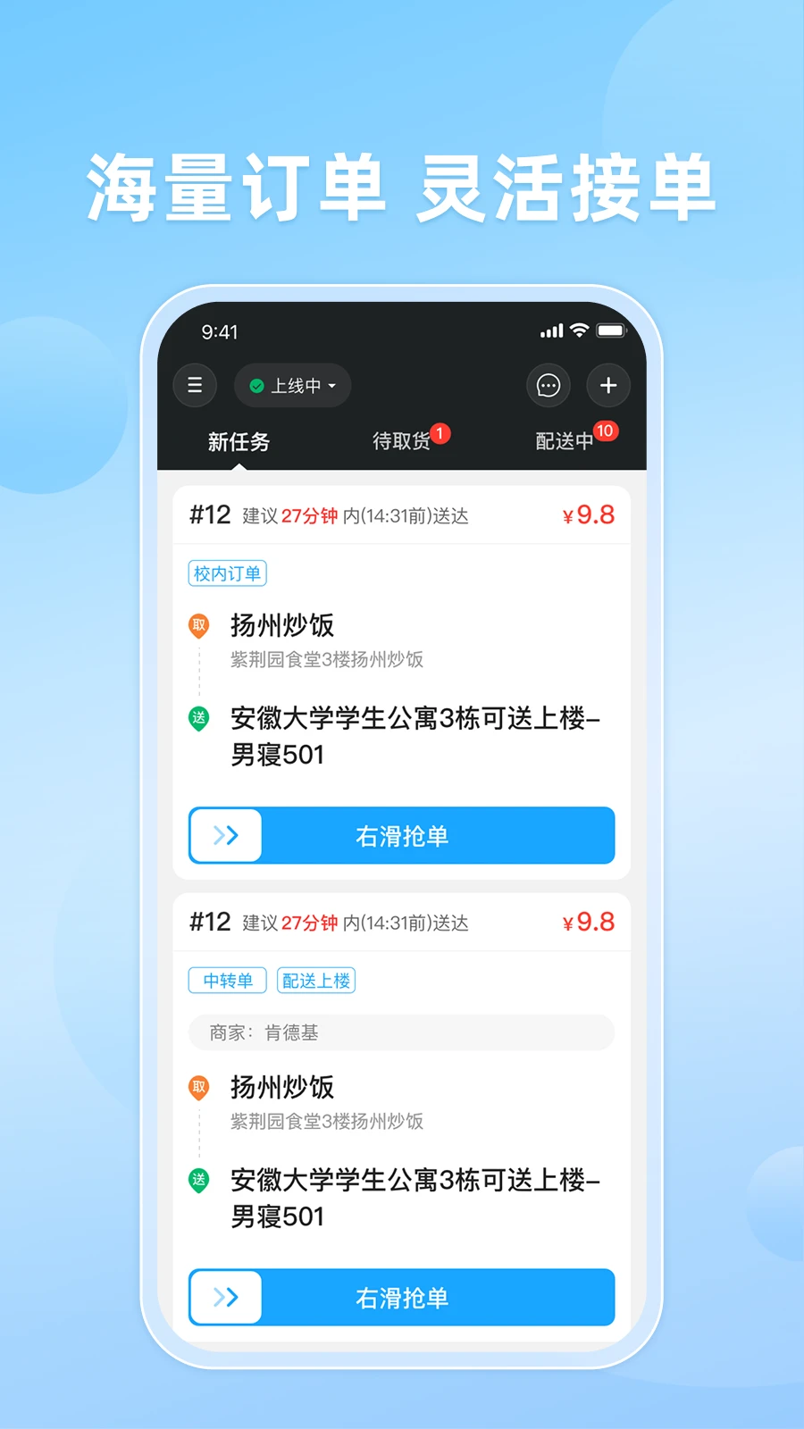 知意快送