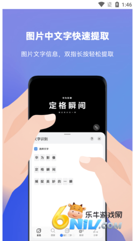 智慧识屏