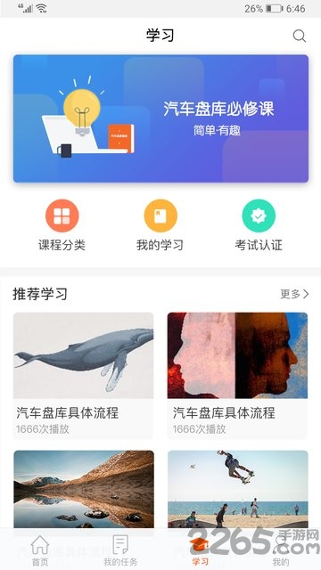 雁微服