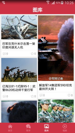 中华军事网官方 中华军事网官方