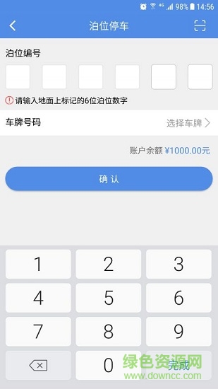 北京路侧停车