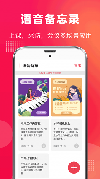 全能录音机 全能录音机