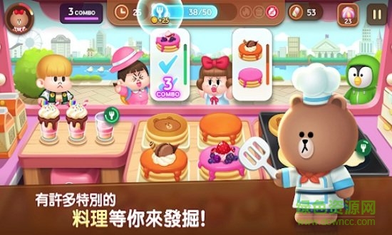 LINE熊大上菜手游