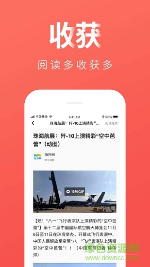 有料看看app
