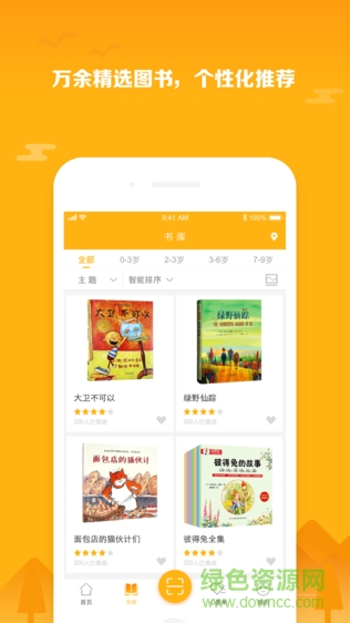 我的邦童书馆(WordBang)