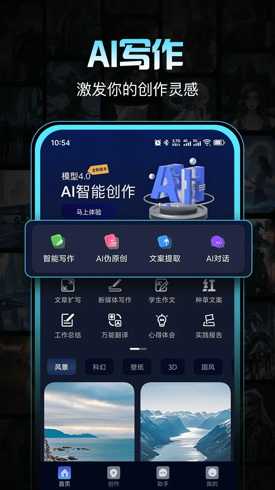 创作林