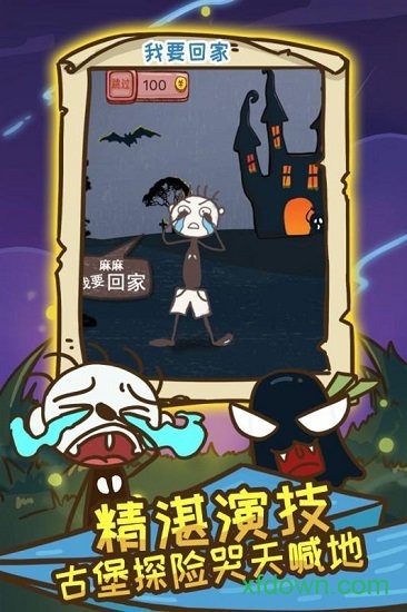 史上最坑爹的网站