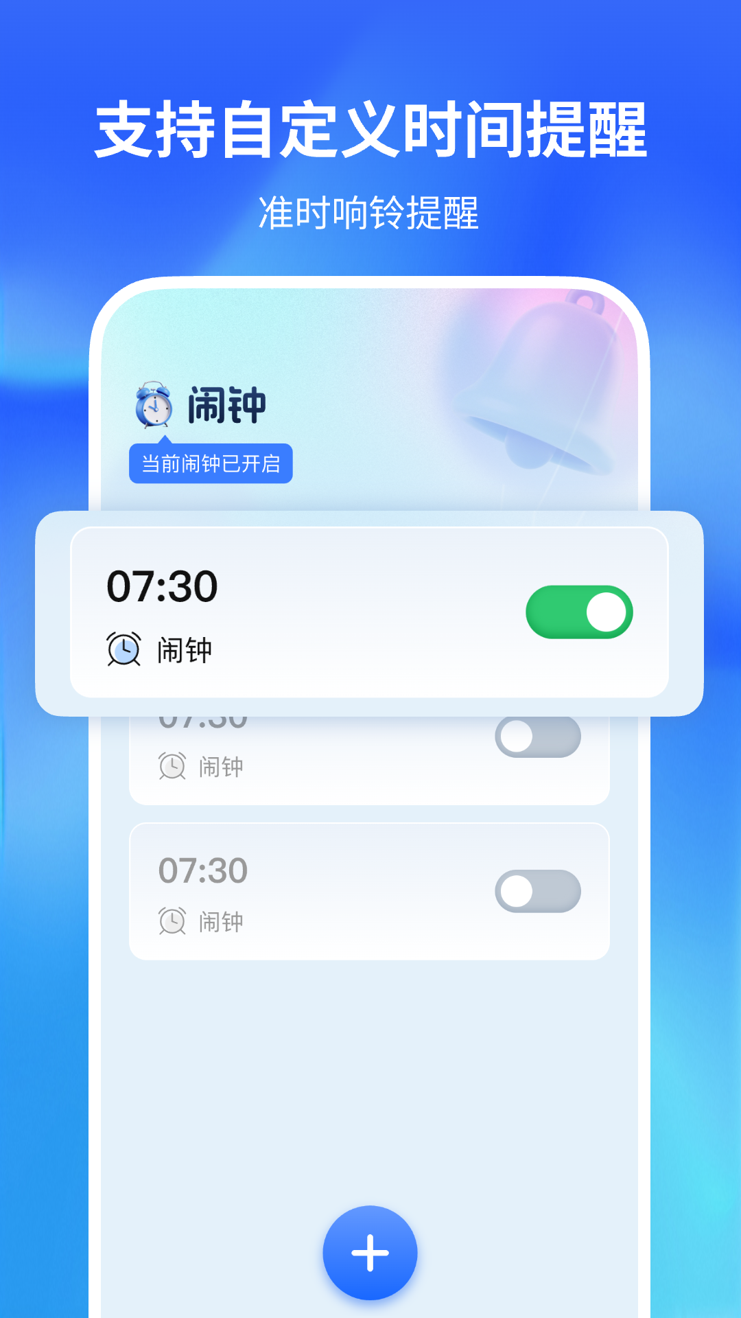 闹钟闹铃响铃