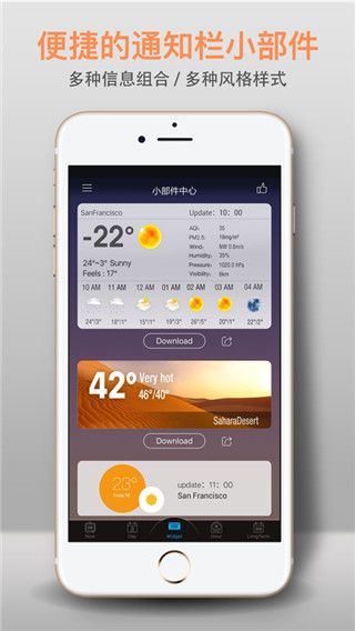 琥珀天气(天气预报软件) v4.7.9 安卓版