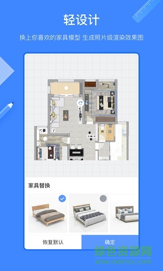 酷家乐装修设计师版ipad版 酷家乐装修设计师版ipad版