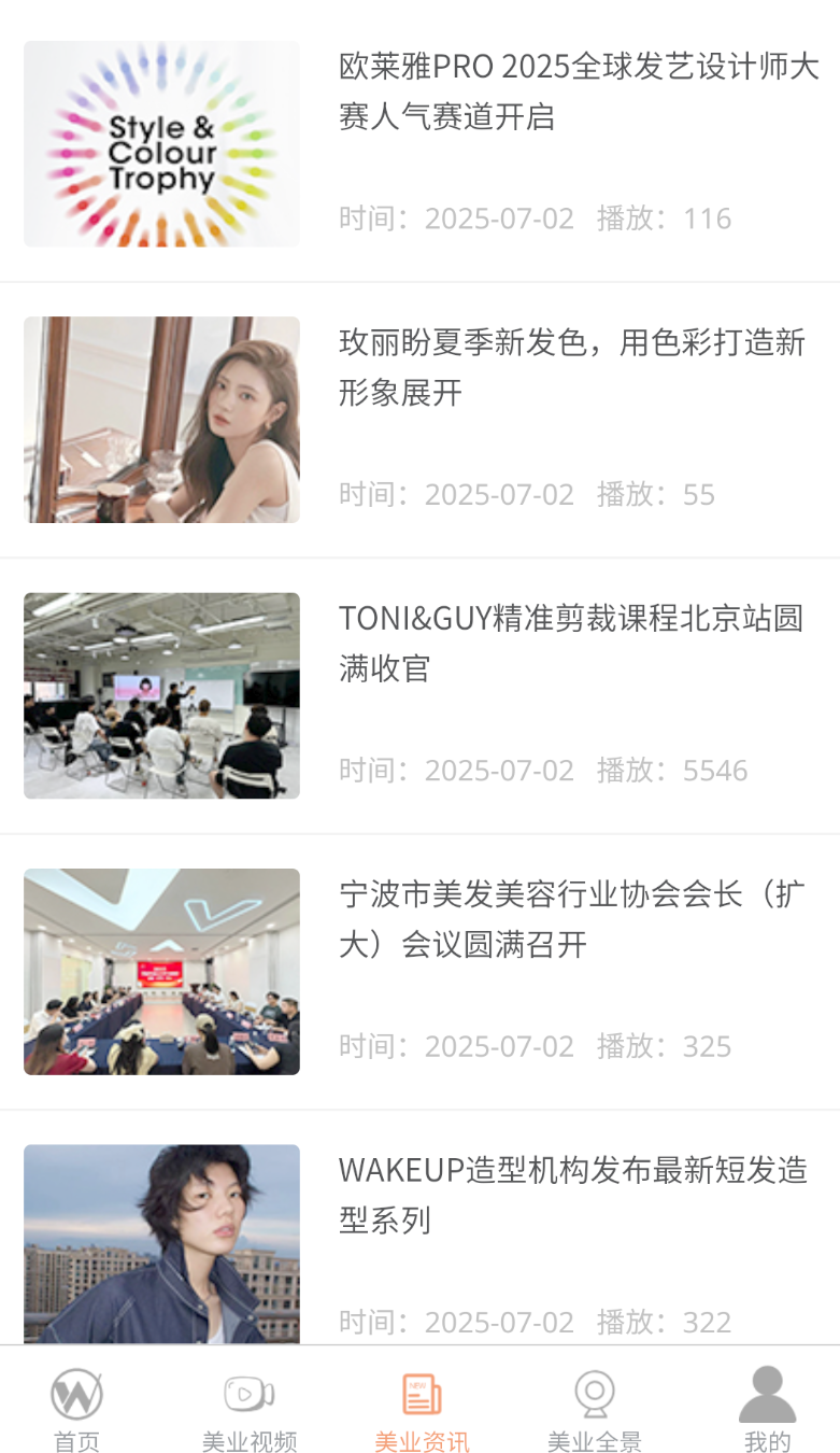 凯韵发艺平台
