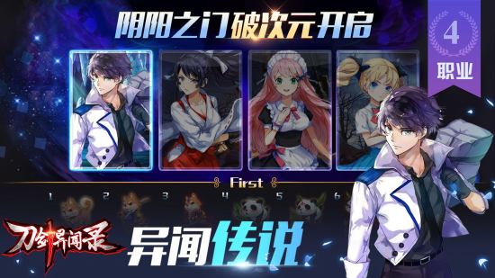 式神之刃