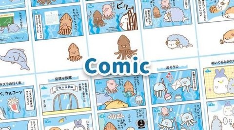 空想水族館ガチャ 空想水族館ガチャ