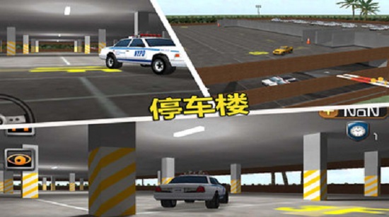 停车大师3D 2