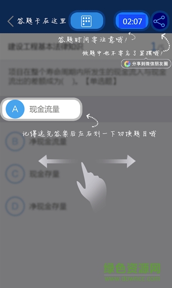 优路题库