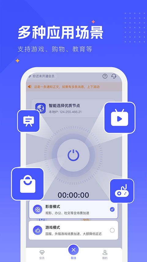 WD加速器(网络加速优化软件) v4.0.1 安卓版