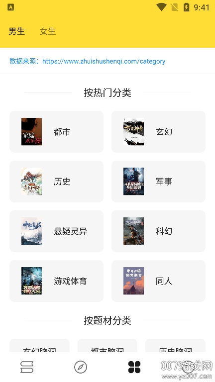 火星小说免费版下载