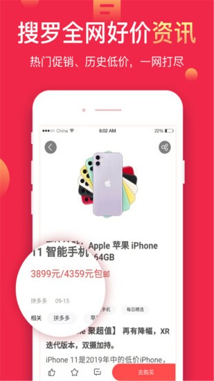 聚超值 聚超值