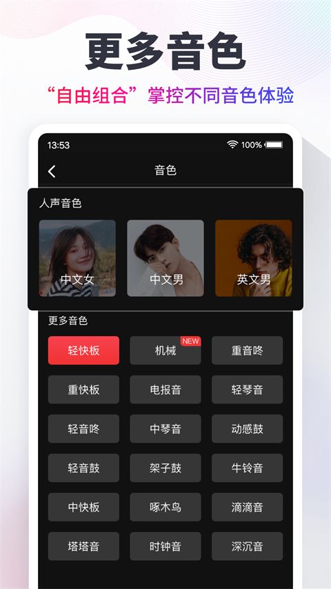 节拍器(专业调音调节拍软件) v10.3.4 安卓版