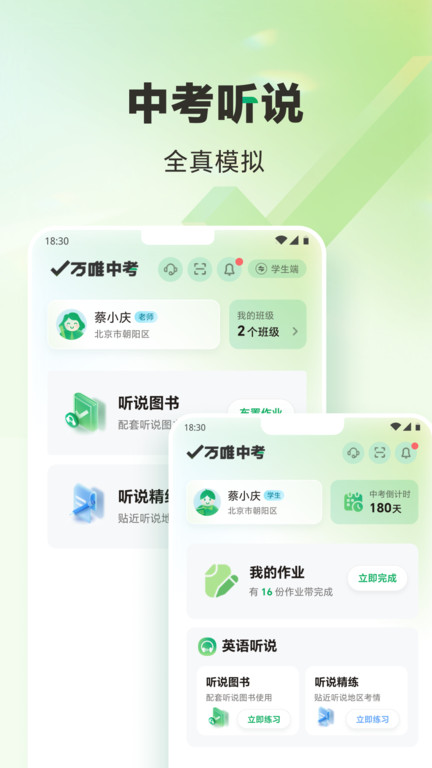 武老师快答