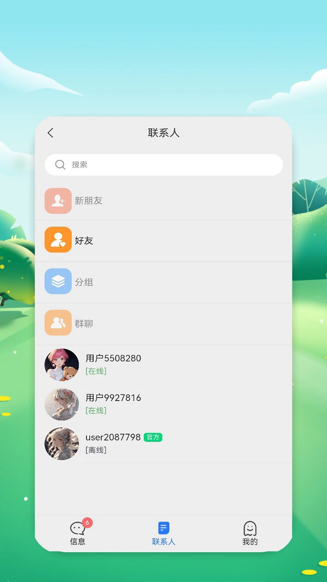 讯响