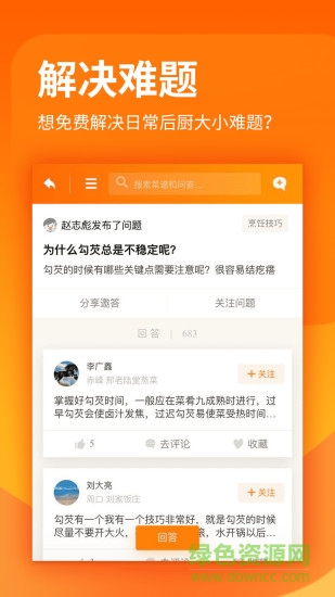厨艺学堂