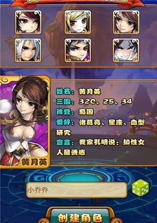 呆萌三国