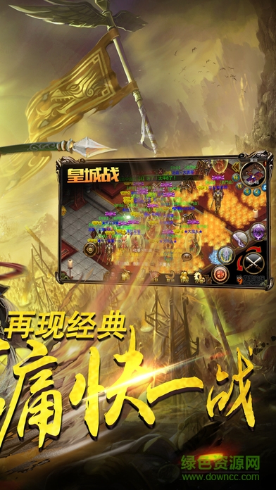 屠龙烈火