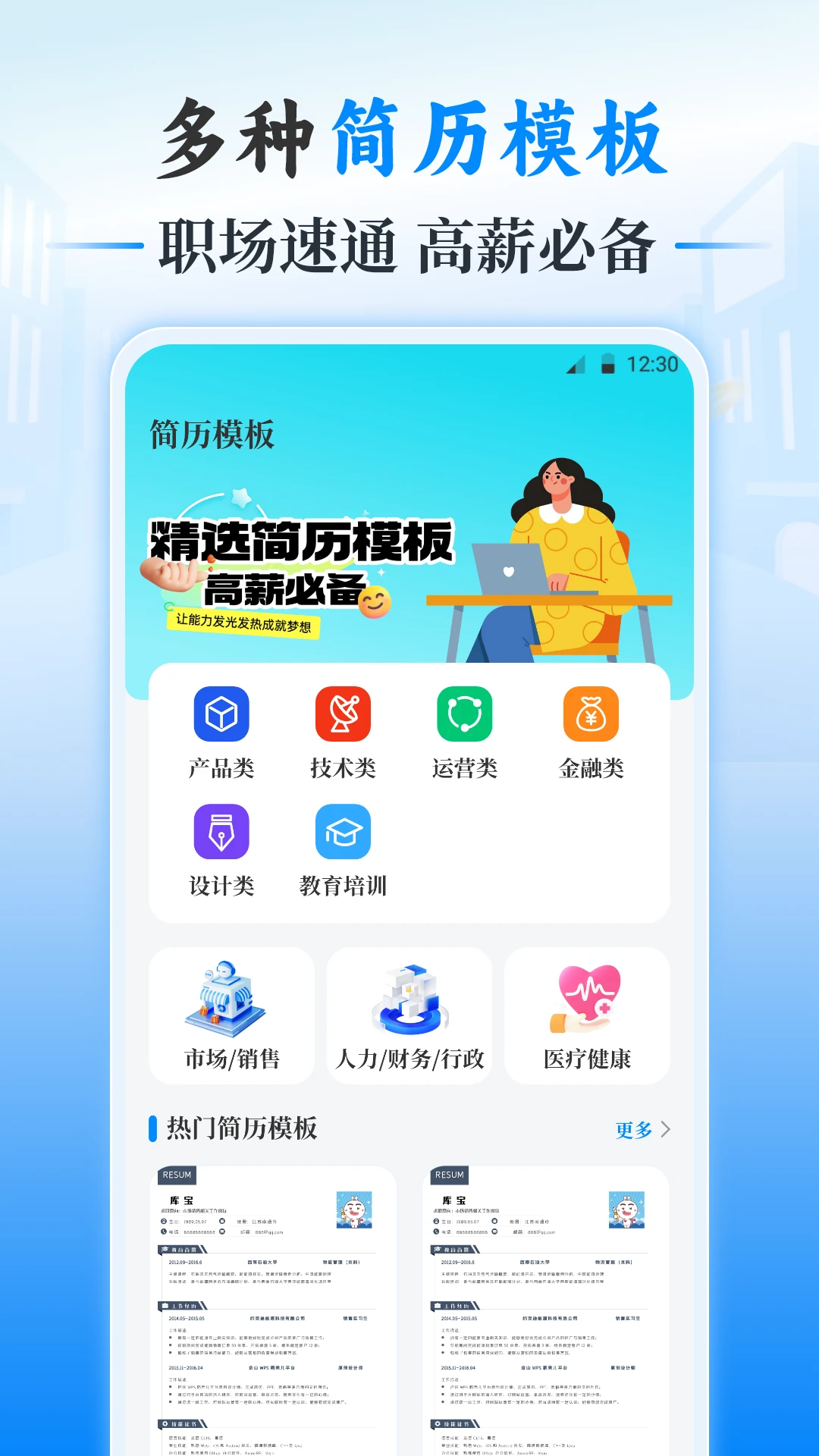 个人所得Tax申报助手