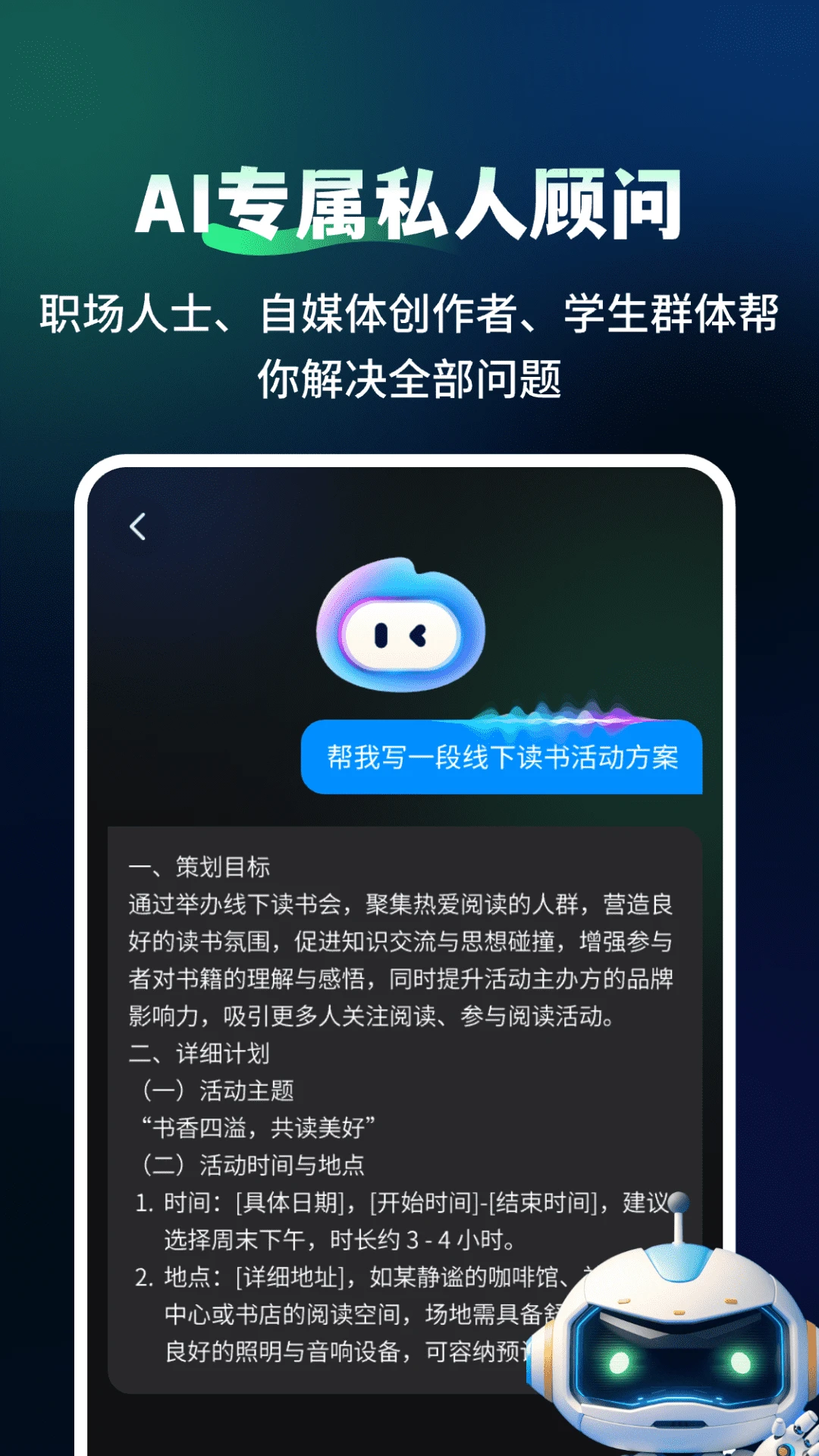 DeepAI伴侣