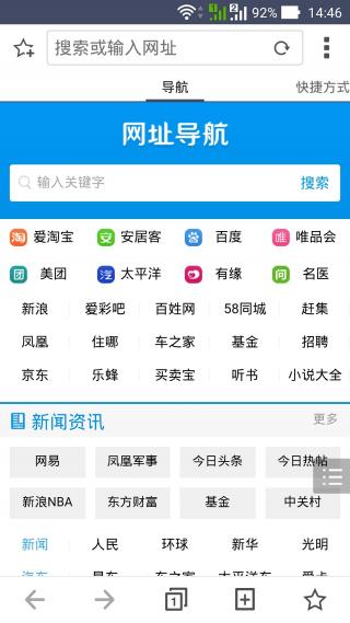 华硕浏览器手机版 华硕浏览器手机版
