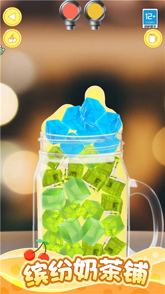冲杯奶茶吧