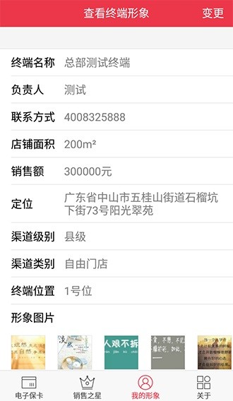 终端服务