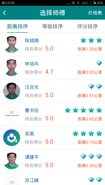 空空快修 空空快修