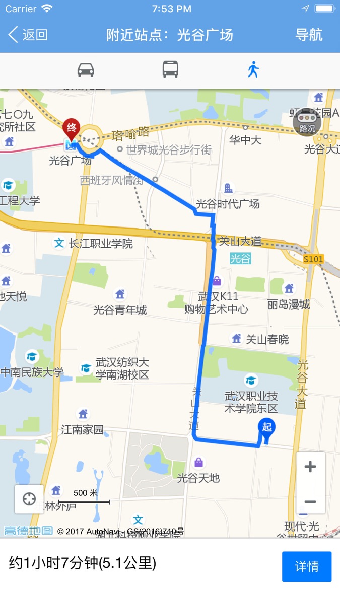 武汉地铁app 武汉地铁app