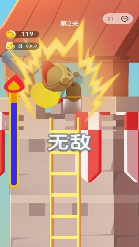 我来攻下这座城