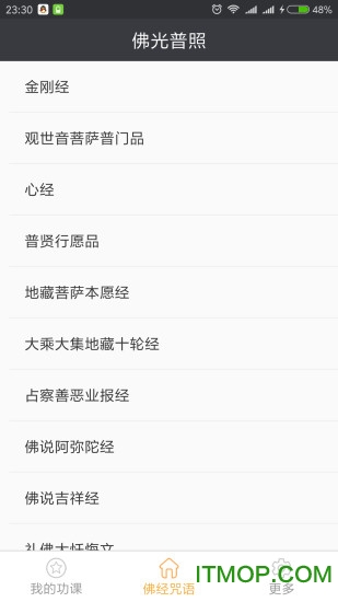 菩提佛经