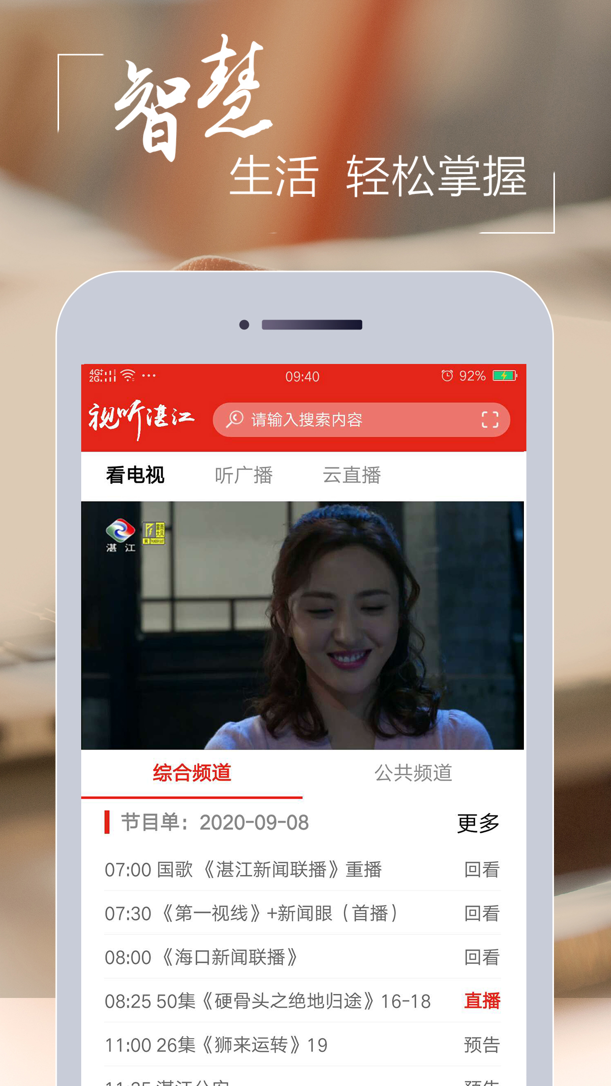 湛江视听云