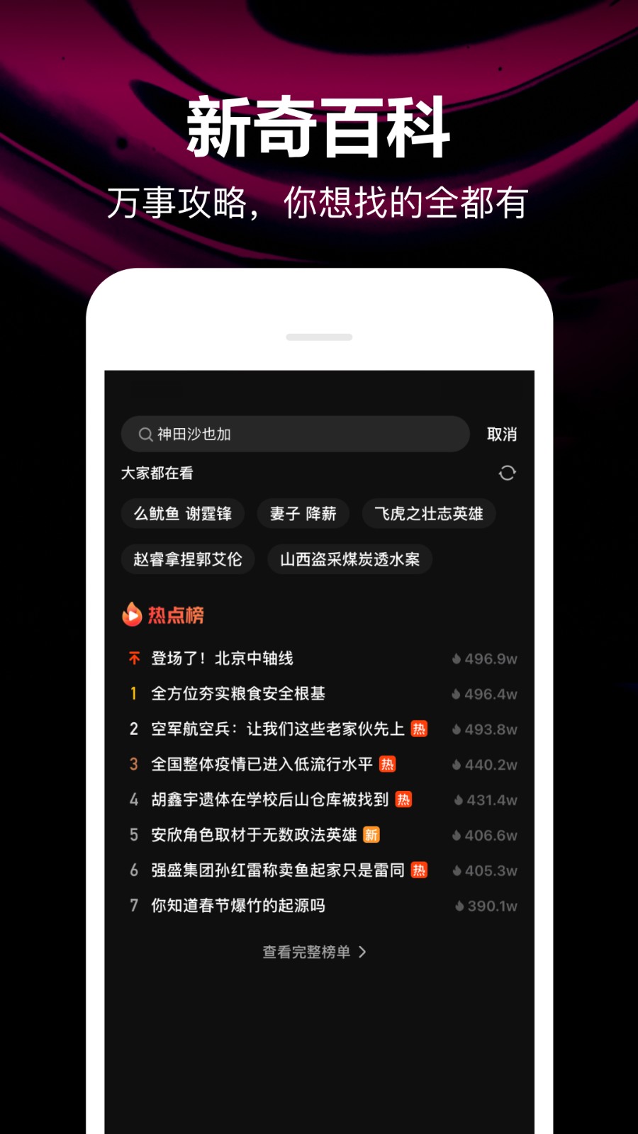腾讯微视 腾讯微视
