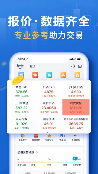 口袋贵金属 口袋贵金属