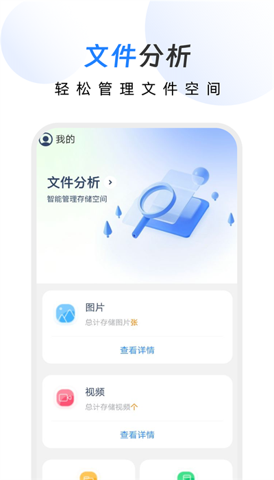 幸运文件助手 幸运文件助手