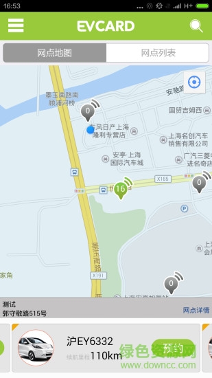 电动汽车evcard租赁ios版