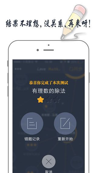 有谱-爱数学