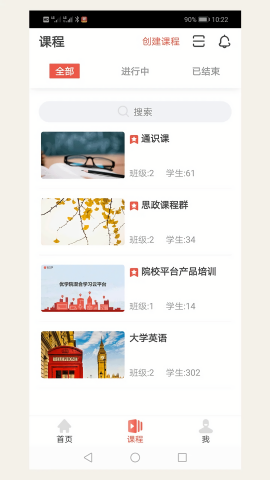 优学院官方APP(ULearning)