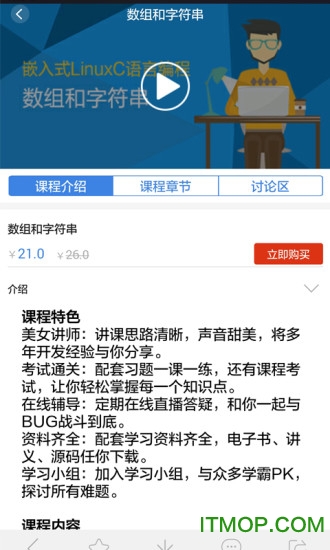 创客学院-编程MOOC