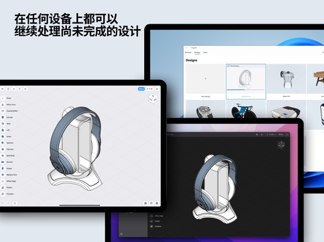 shapr3d软件 shapr3d软件