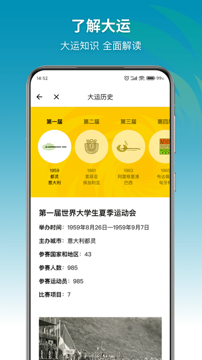 大运通泰智运