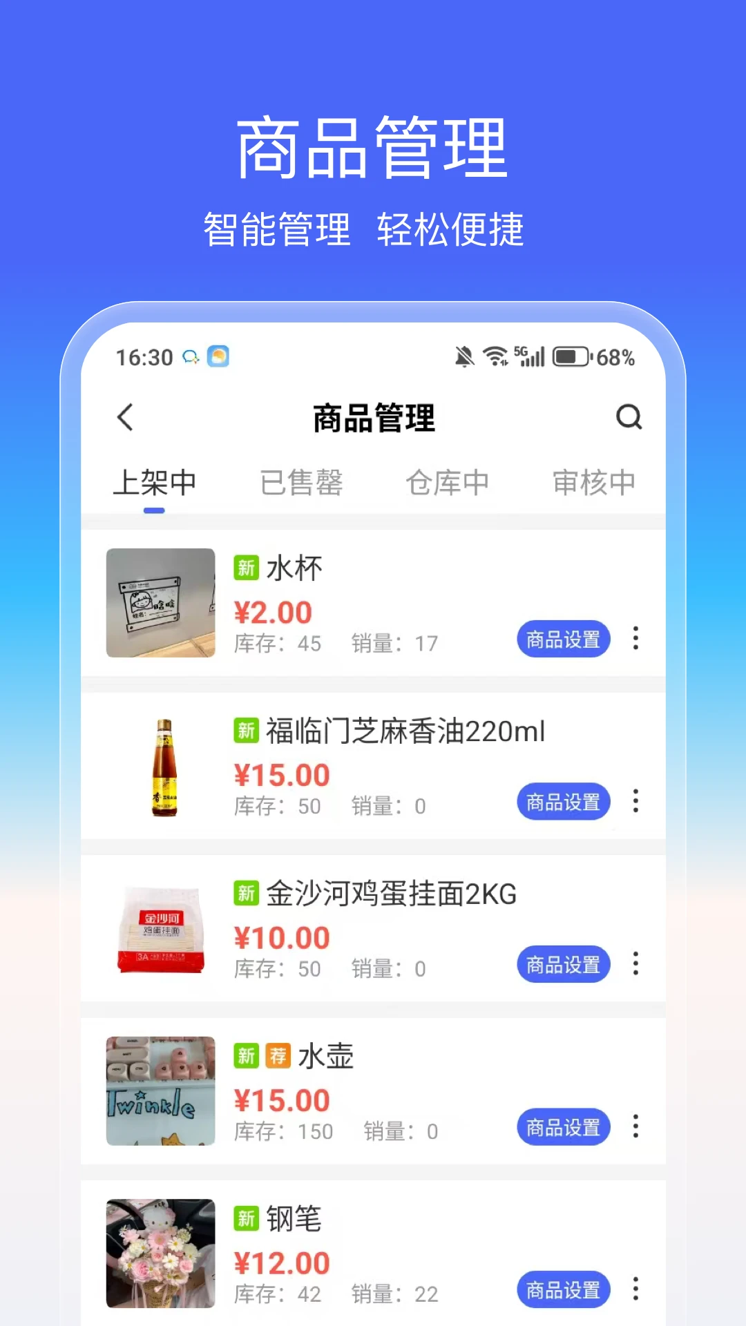 燕享家服务端