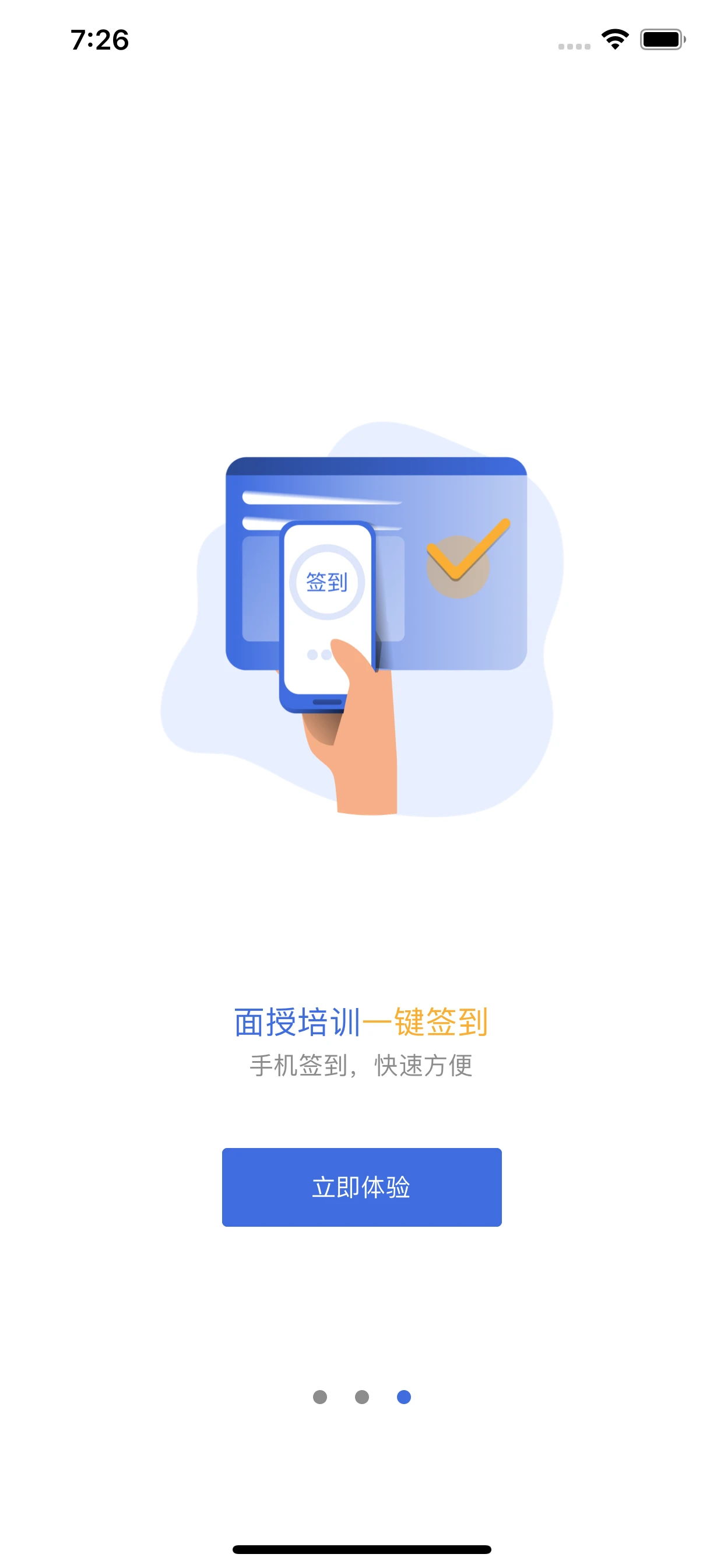 人人安